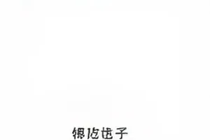 周四发端的那句回应封面，时间戳叠在深色背景上